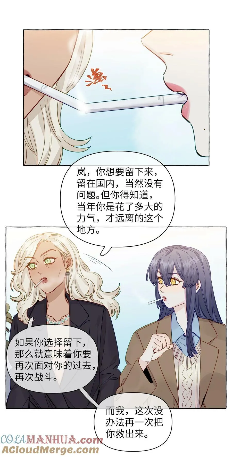 121 云是没有根的 第15页