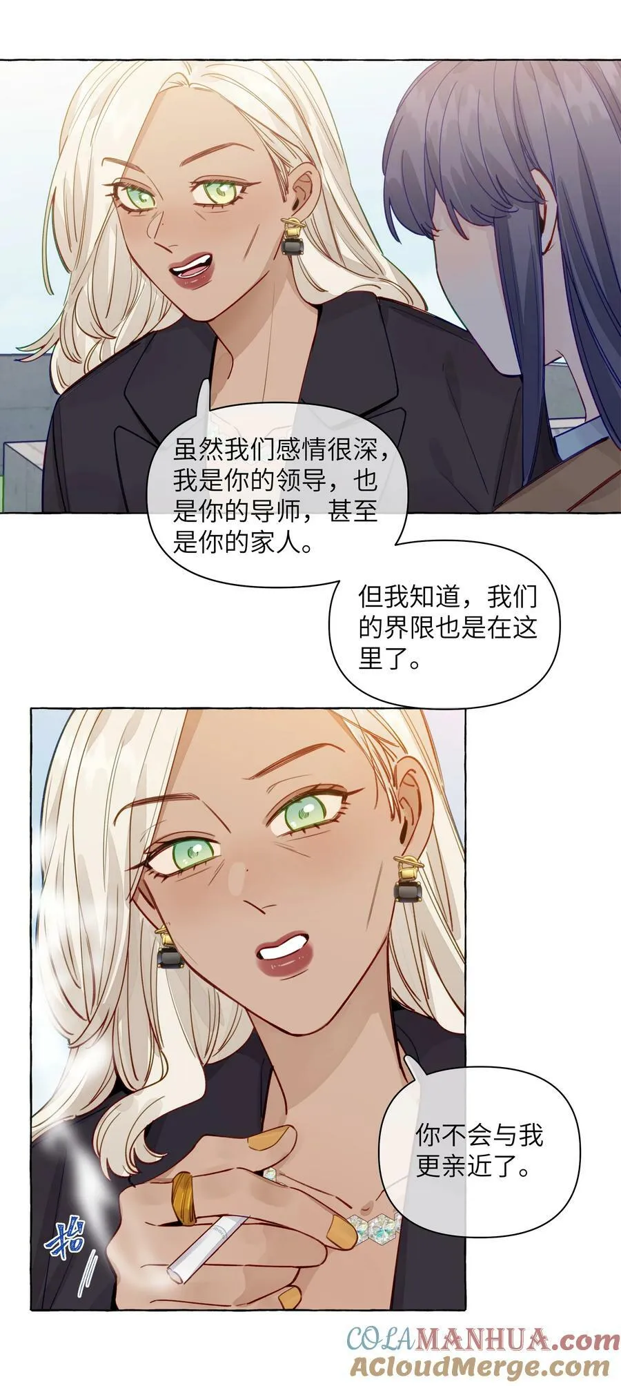 121 云是没有根的 第23页