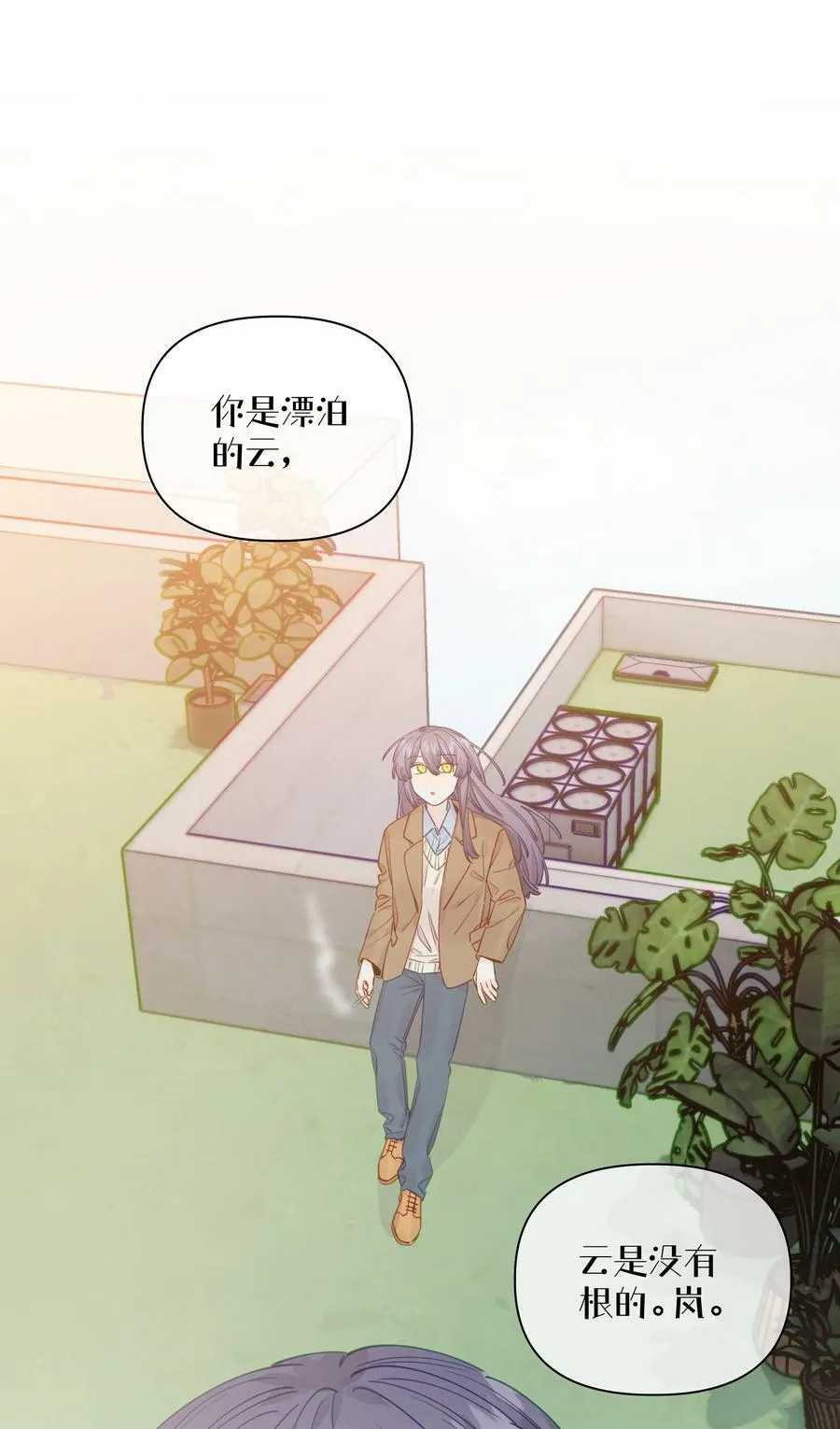 121 云是没有根的 第26页