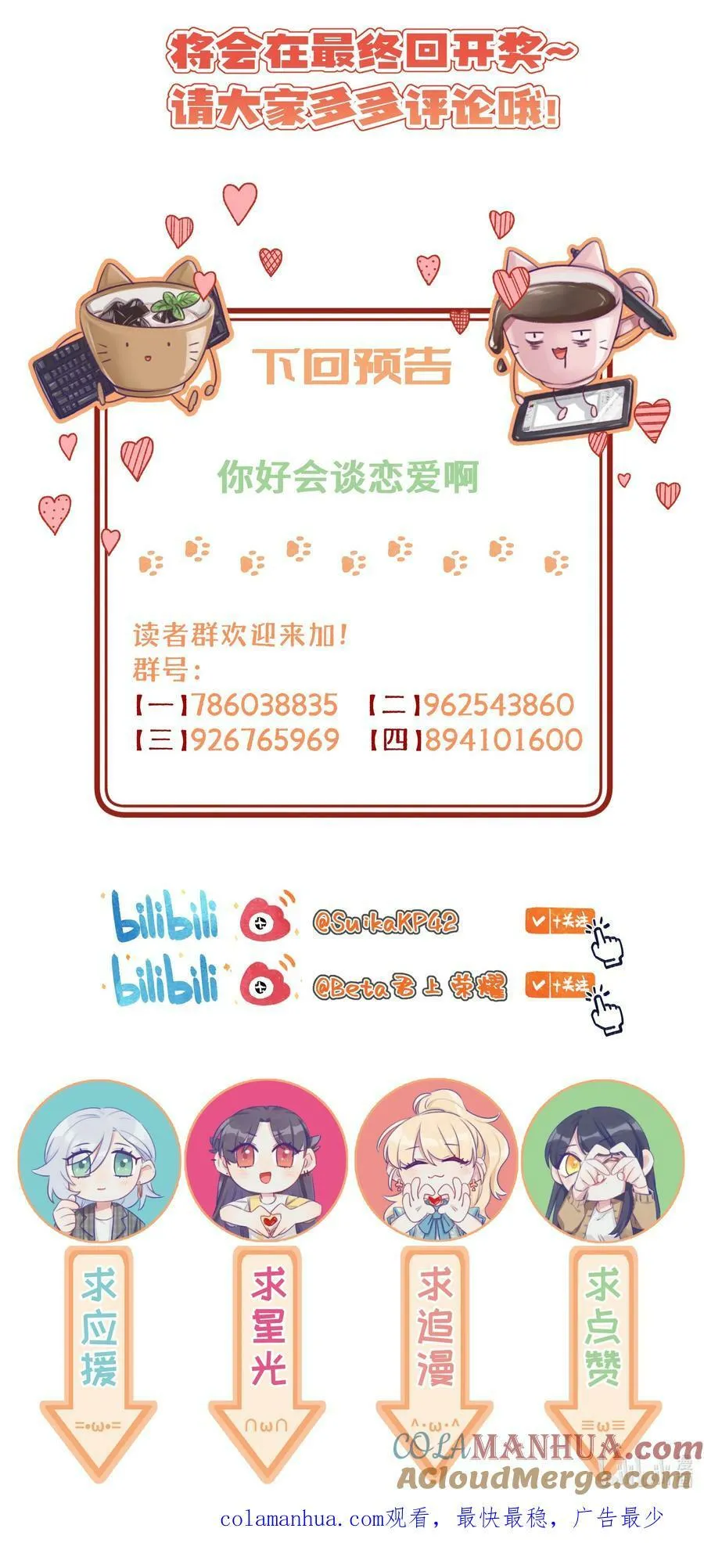 121 云是没有根的 第31页