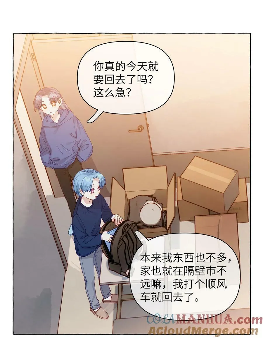 122 你好会谈恋爱啊 第3页