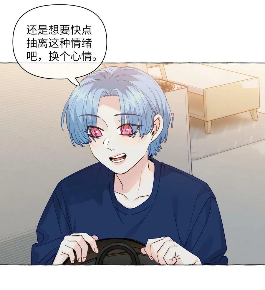 122 你好会谈恋爱啊 第4页