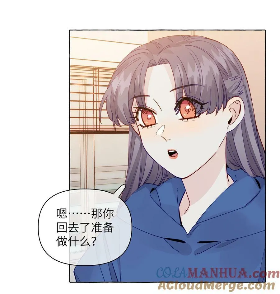 122 你好会谈恋爱啊 第5页