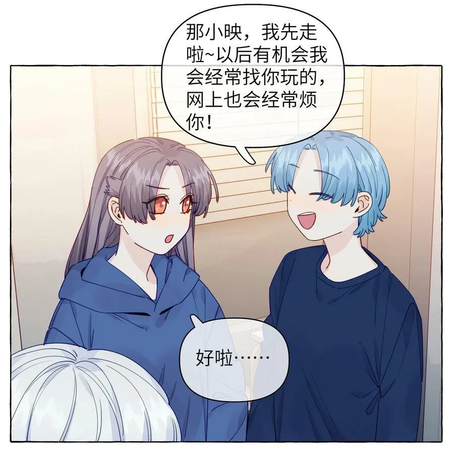 122 你好会谈恋爱啊 第8页