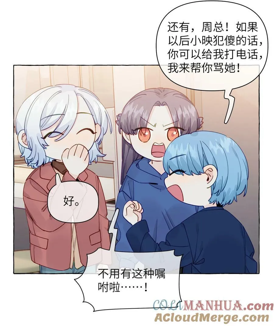 122 你好会谈恋爱啊 第9页