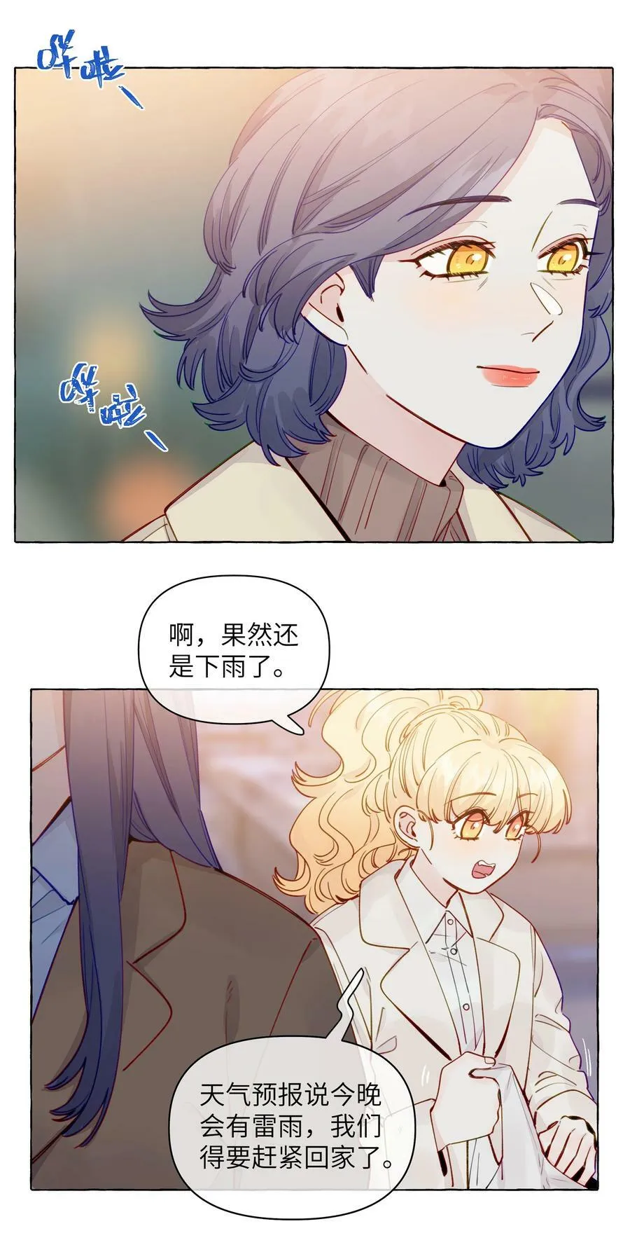 124 那你就不要再离开我了 第6页