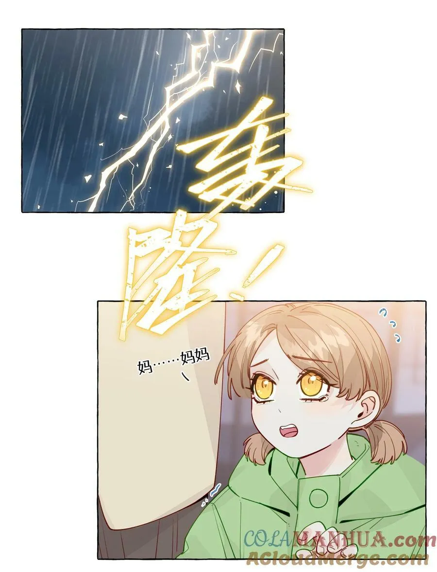 124 那你就不要再离开我了 第7页