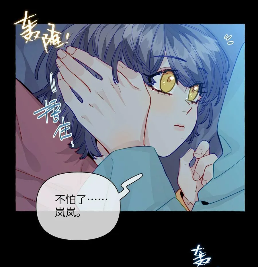 124 那你就不要再离开我了 第10页