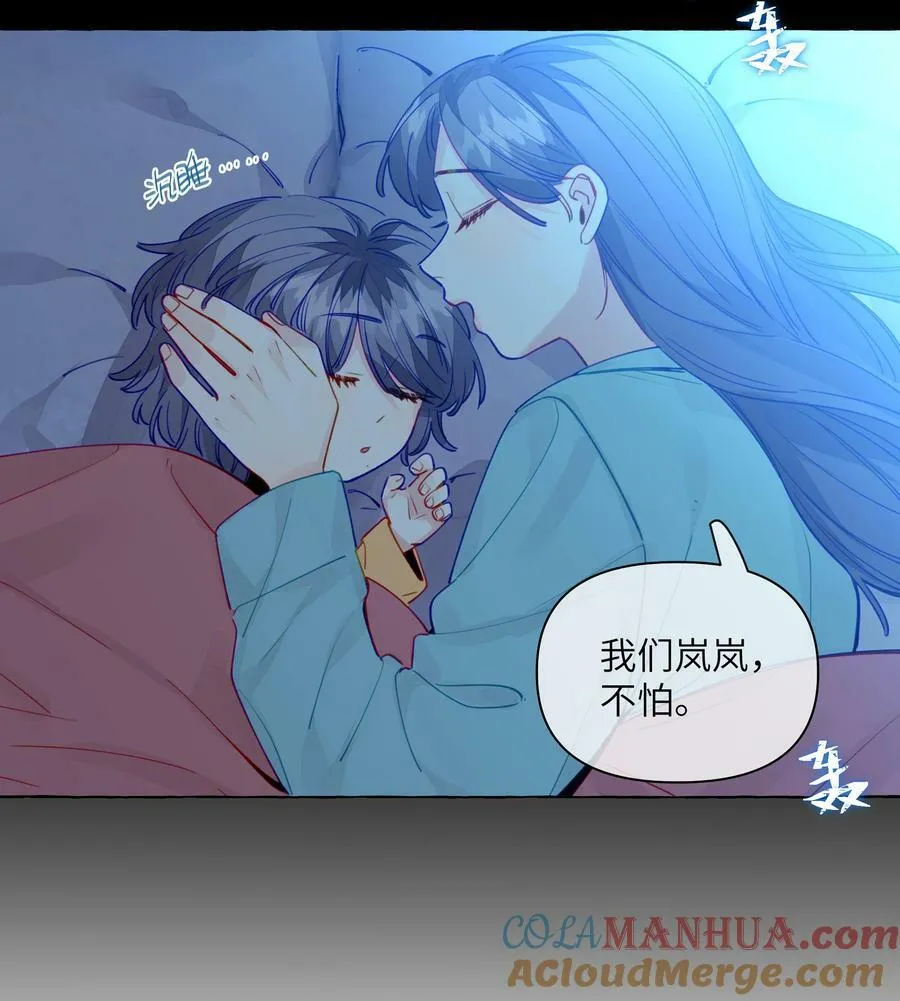 124 那你就不要再离开我了 第11页