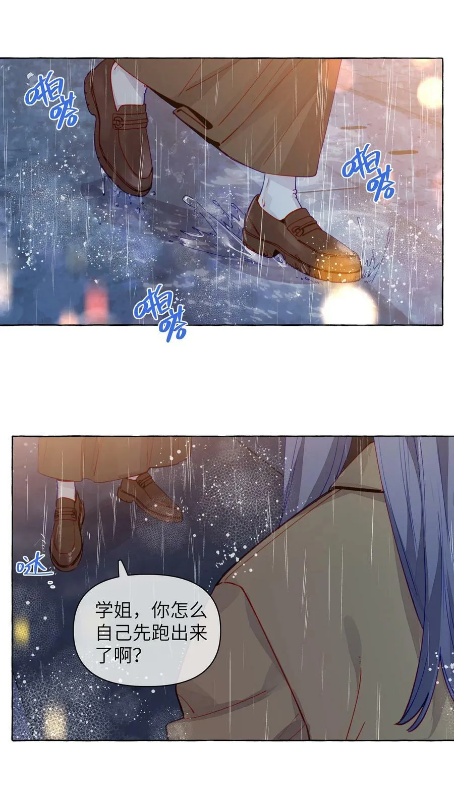 124 那你就不要再离开我了 第16页