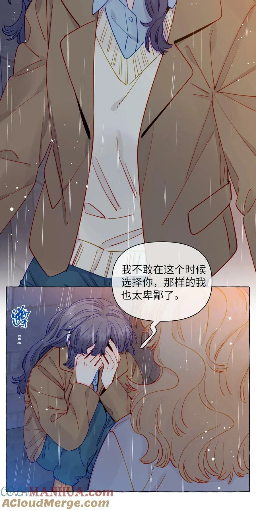 124 那你就不要再离开我了 第23页