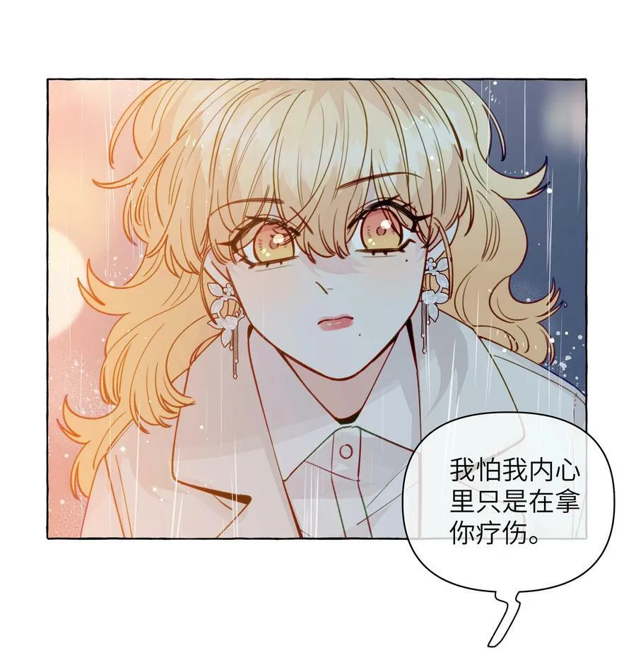 124 那你就不要再离开我了 第24页