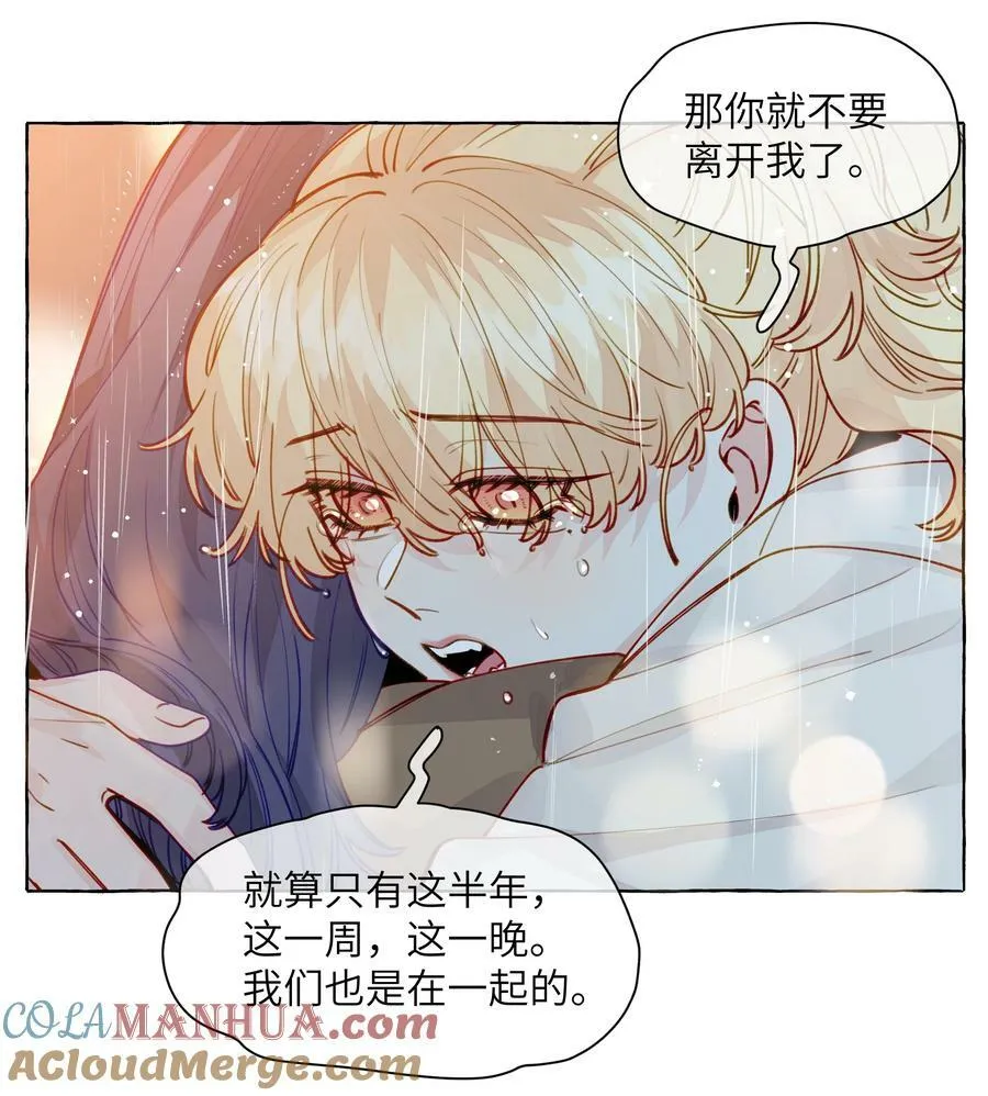 124 那你就不要再离开我了 第29页
