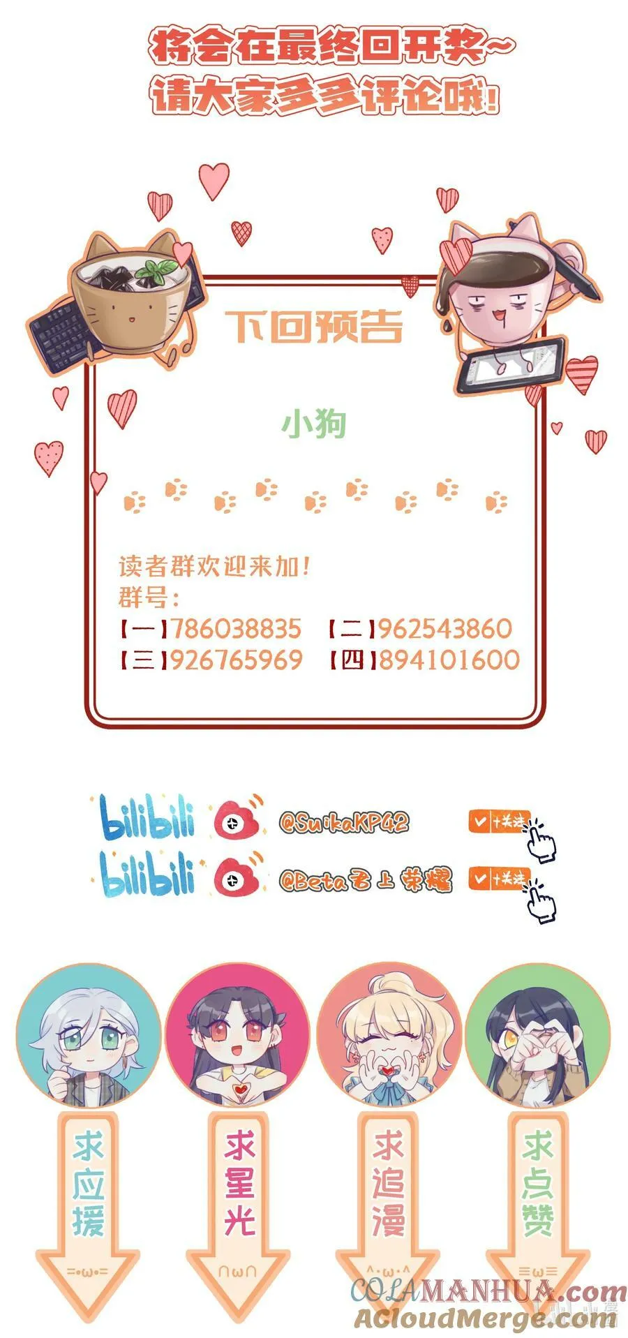 124 那你就不要再离开我了 第35页