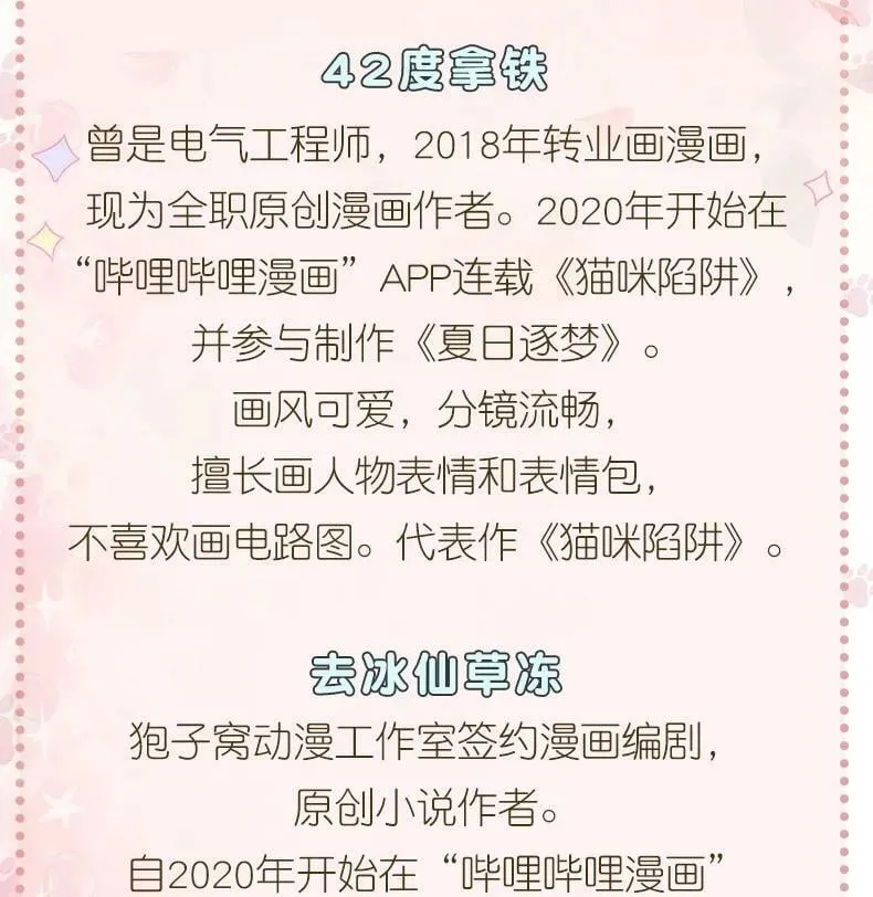 125 小狗 第34页