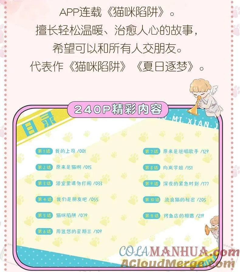125 小狗 第35页