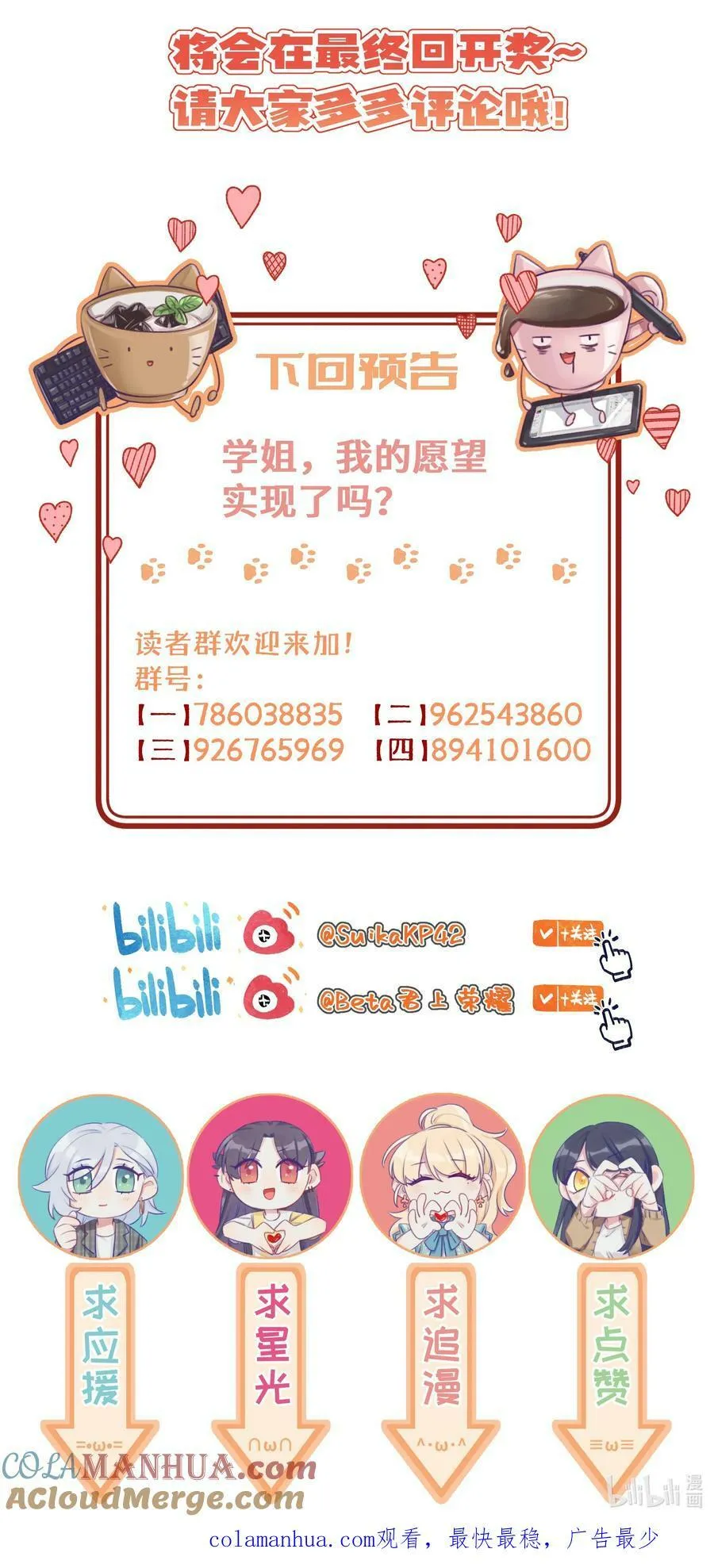 125 小狗 第39页