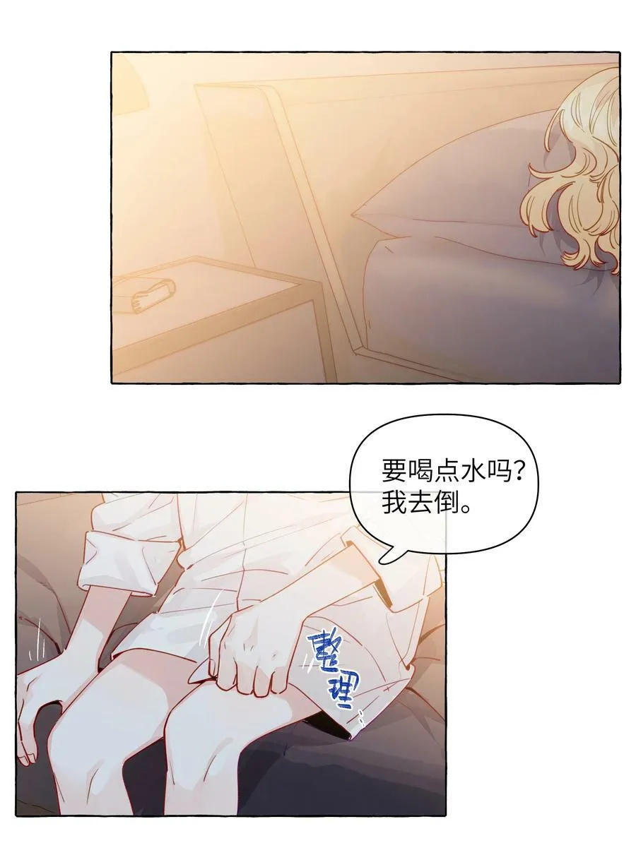 126 学姐，我的愿望实现了吗？ 第2页