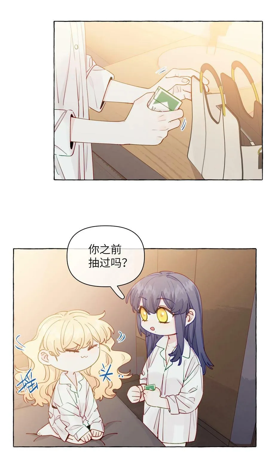 126 学姐，我的愿望实现了吗？ 第8页