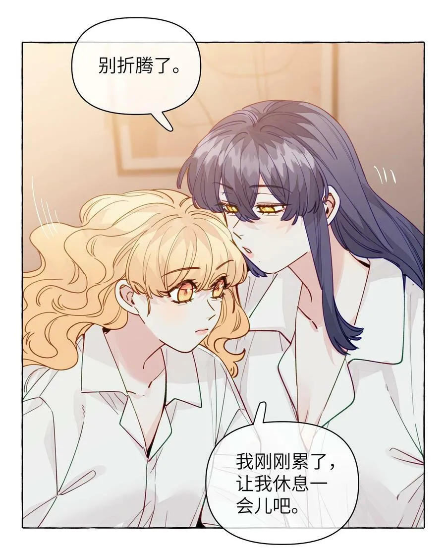 126 学姐，我的愿望实现了吗？ 第16页