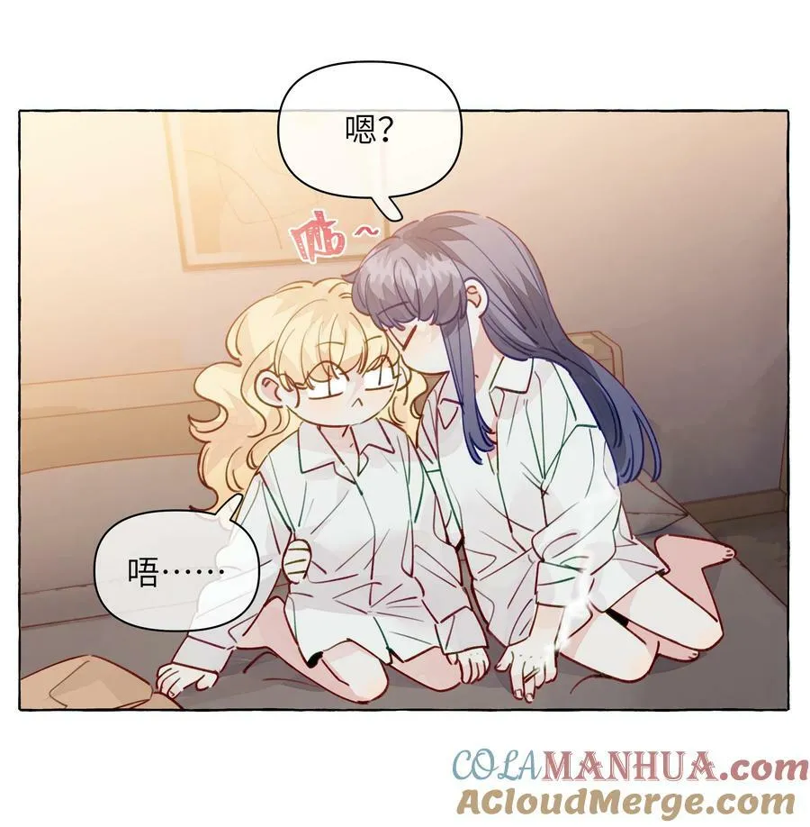 126 学姐，我的愿望实现了吗？ 第17页