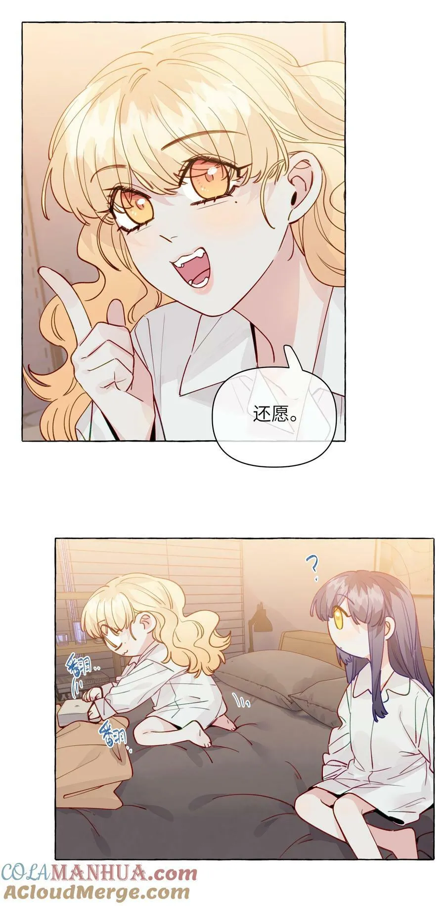 126 学姐，我的愿望实现了吗？ 第19页