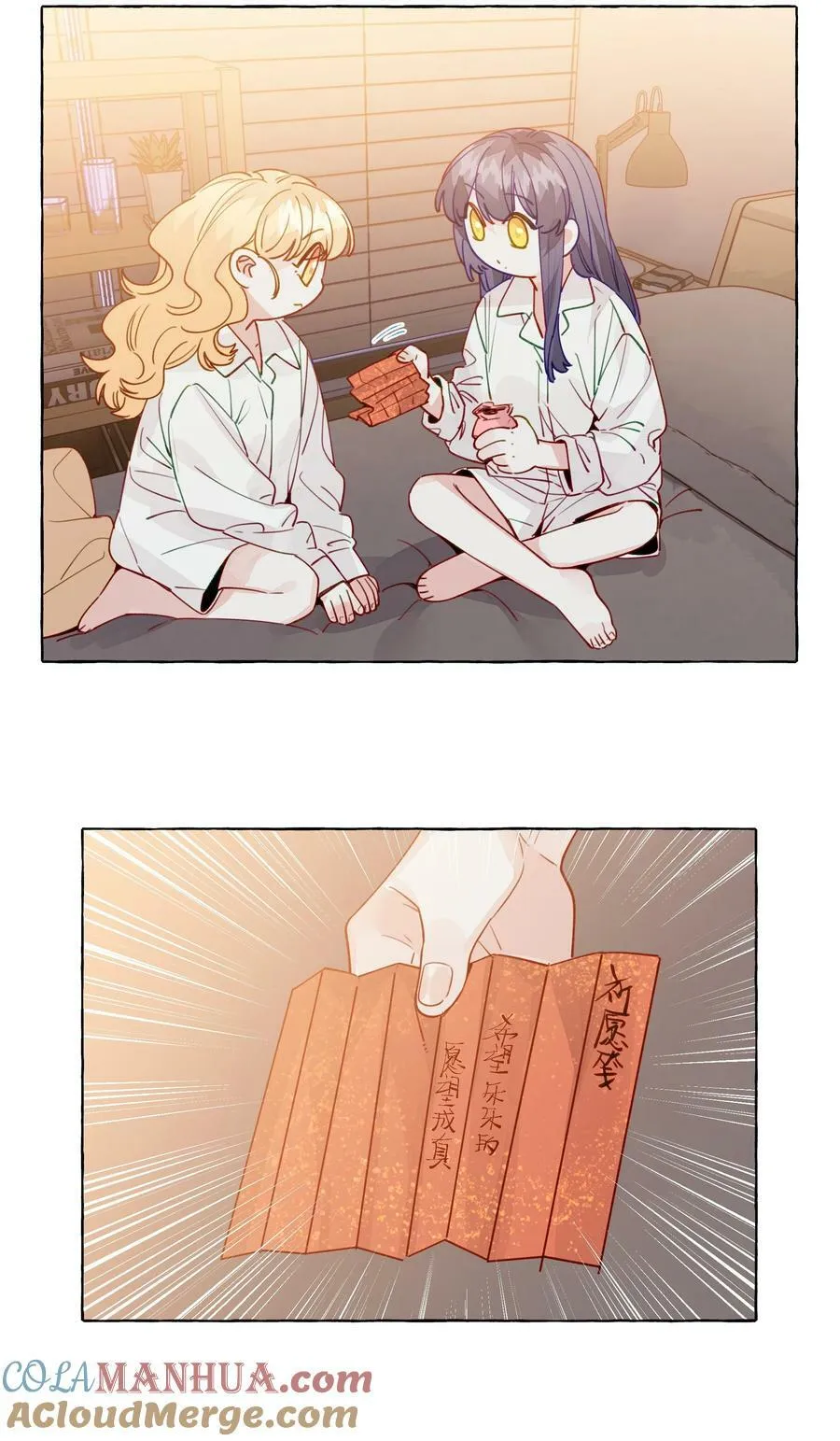 126 学姐，我的愿望实现了吗？ 第23页