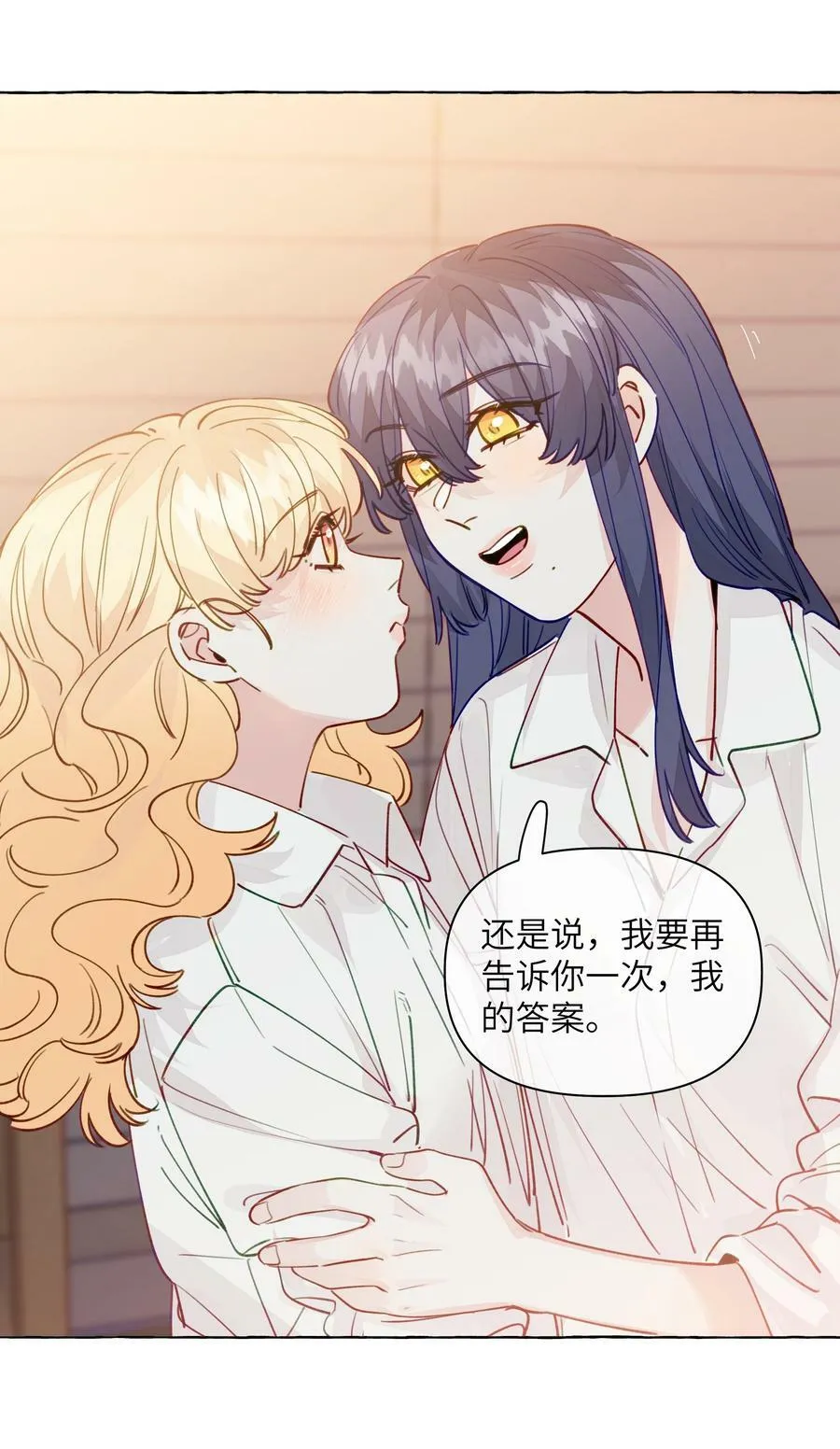 126 学姐，我的愿望实现了吗？ 第26页
