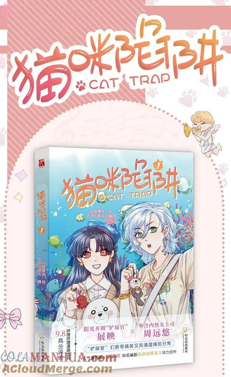 126 学姐，我的愿望实现了吗？ 第33页