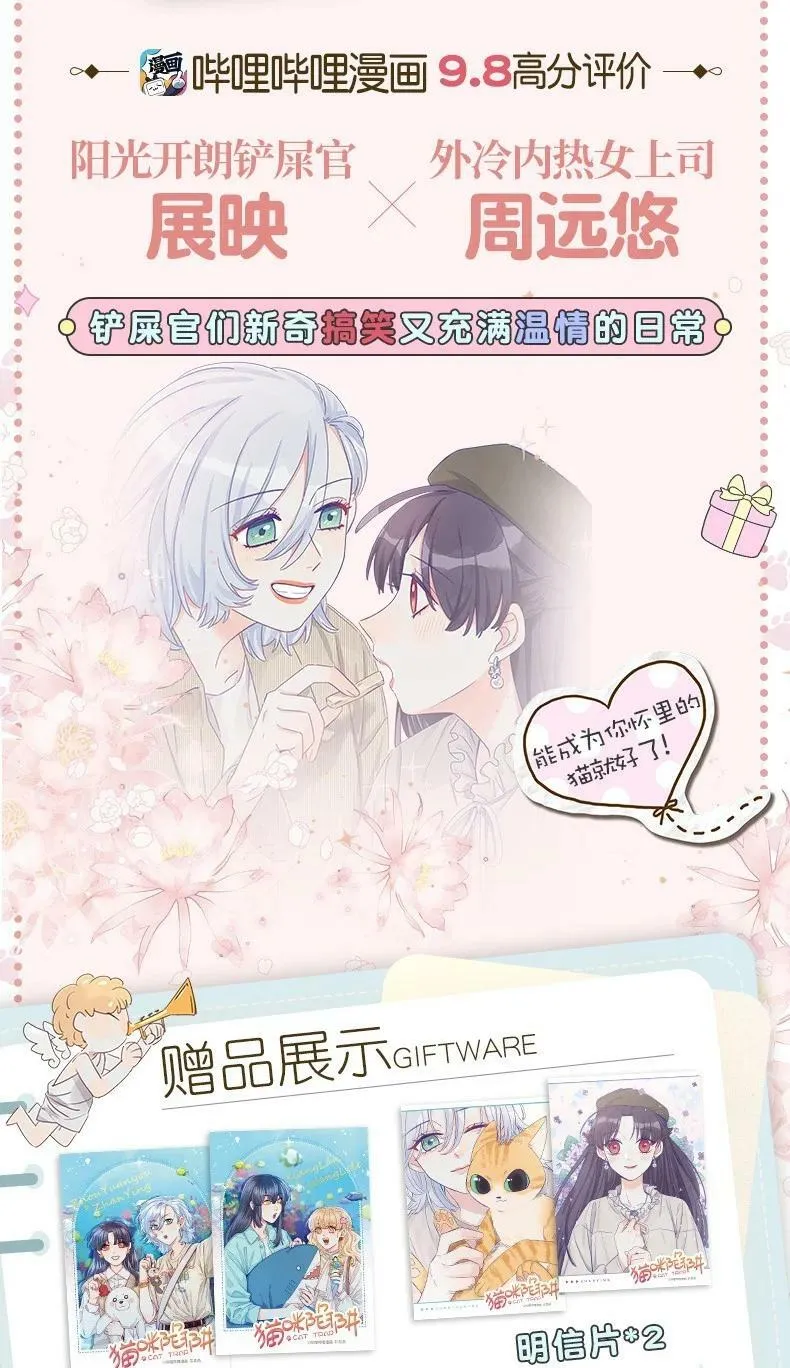 126 学姐，我的愿望实现了吗？ 第34页