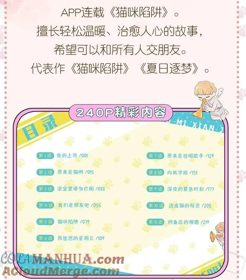 126 学姐，我的愿望实现了吗？ 第37页