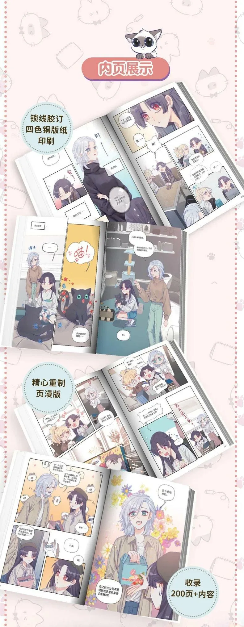 126 学姐，我的愿望实现了吗？ 第38页