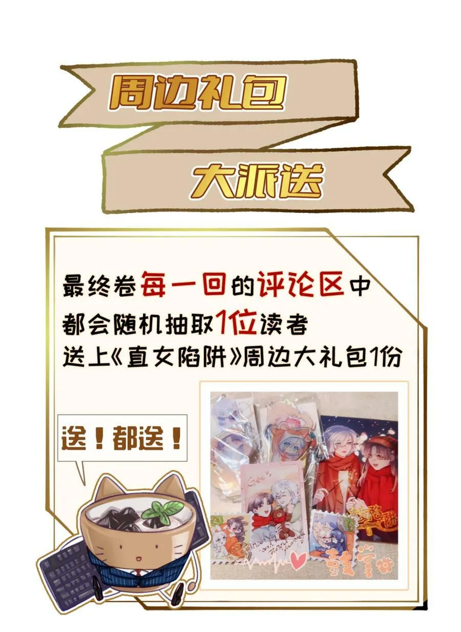 126 学姐，我的愿望实现了吗？ 第40页