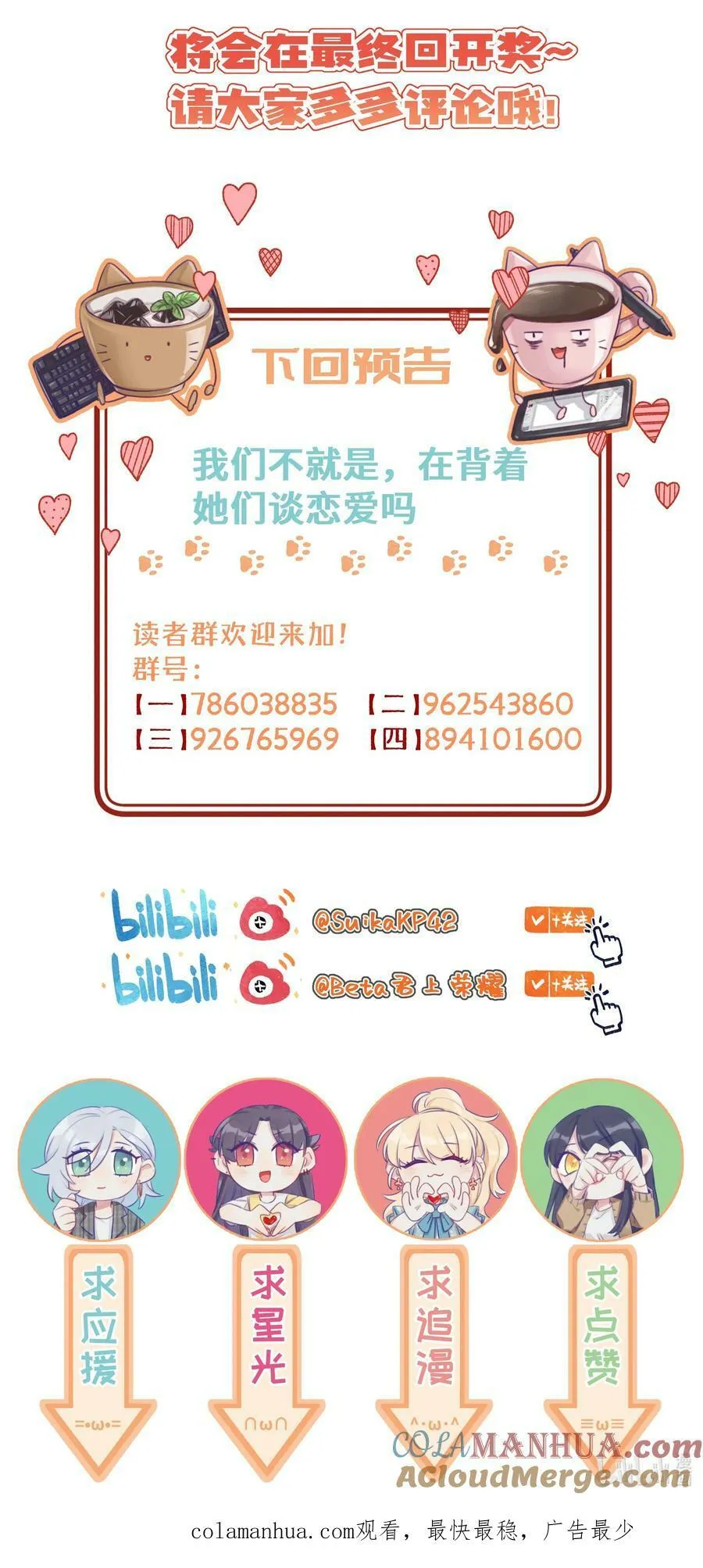 126 学姐，我的愿望实现了吗？ 第41页