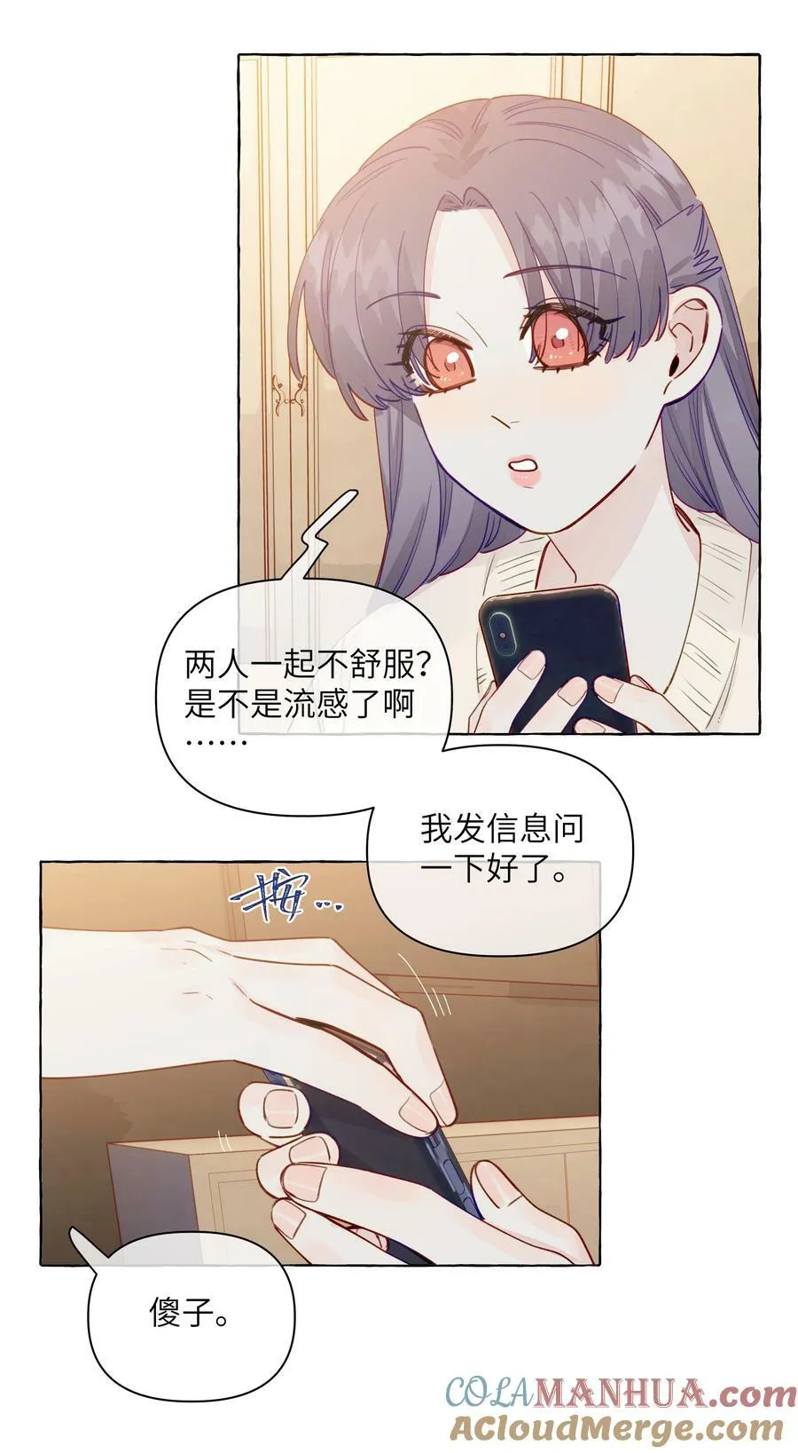 127 我们不就是，在背着她们谈恋爱吗 第5页
