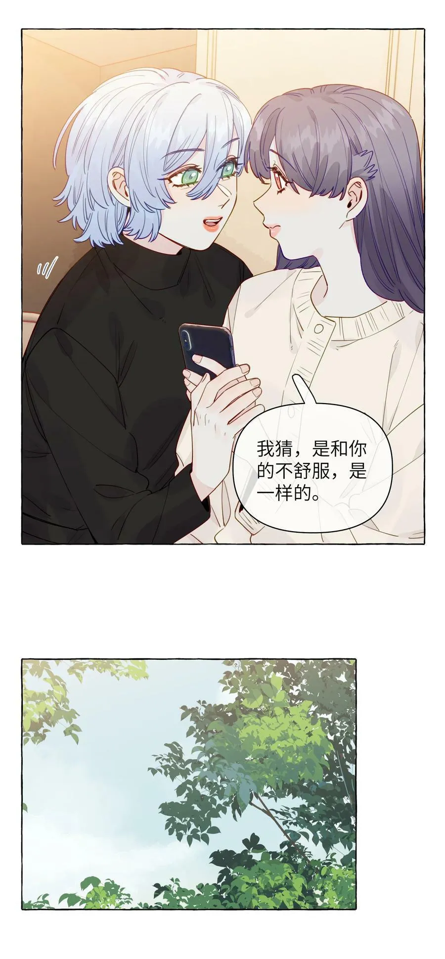 127 我们不就是，在背着她们谈恋爱吗 第6页