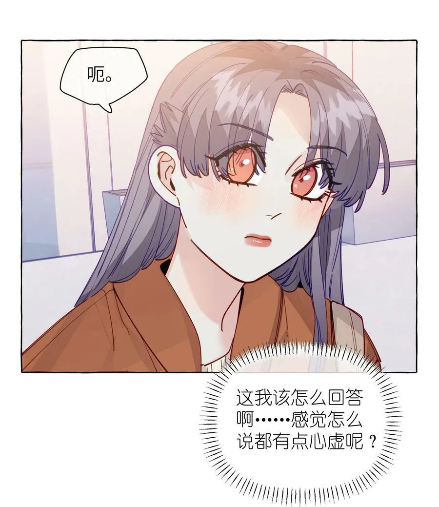 127 我们不就是，在背着她们谈恋爱吗 第12页