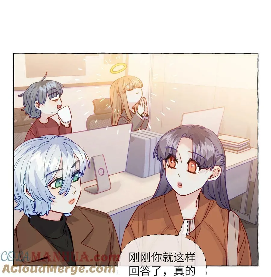127 我们不就是，在背着她们谈恋爱吗 第15页