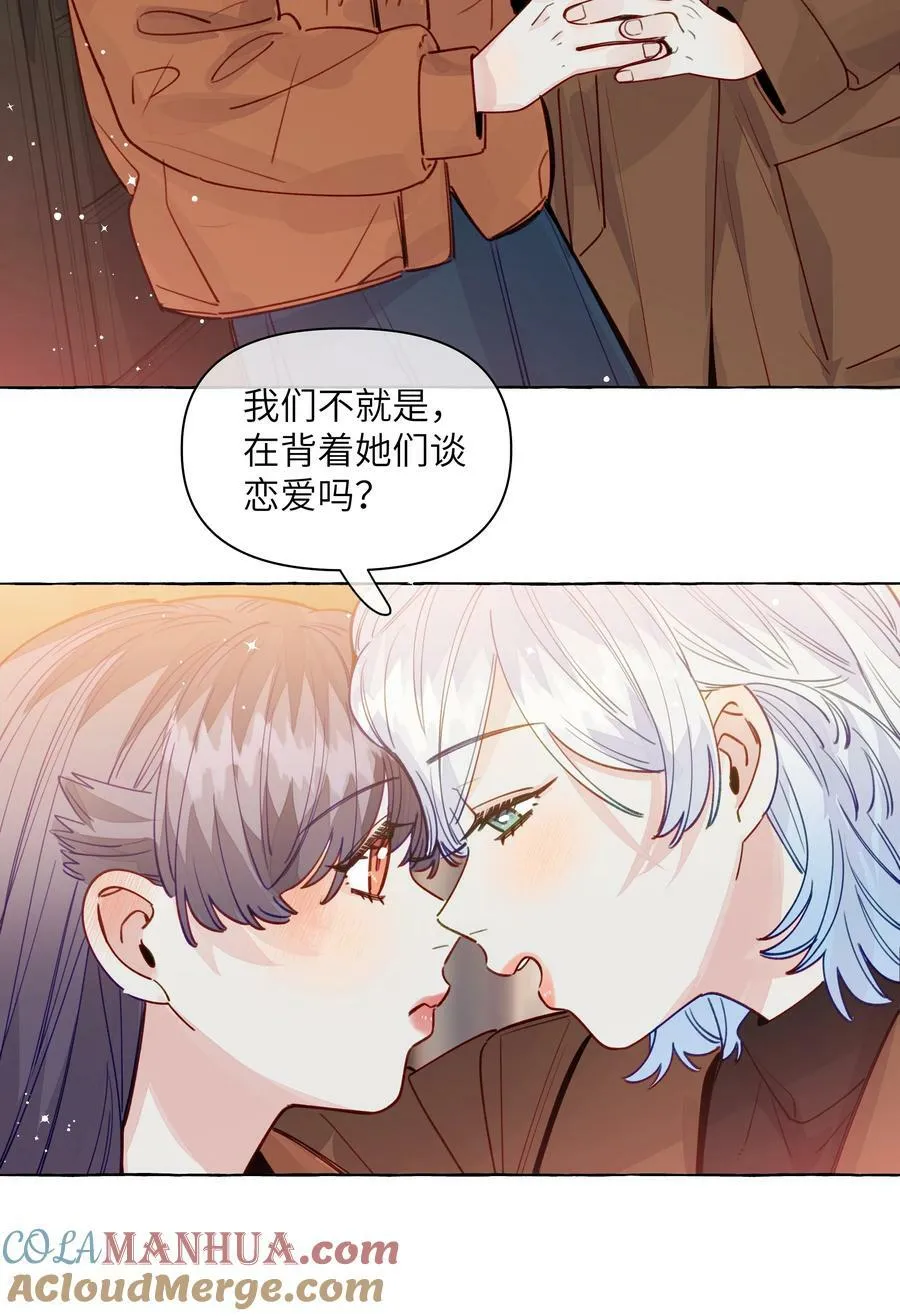127 我们不就是，在背着她们谈恋爱吗 第19页