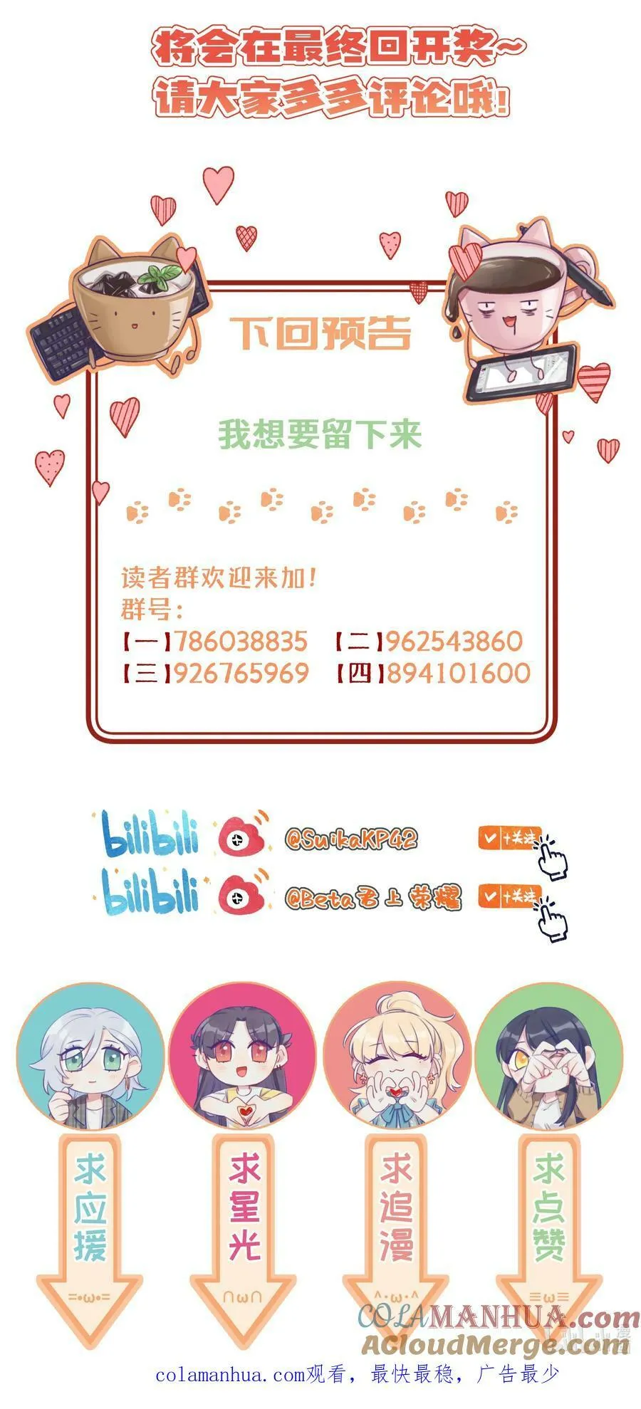 127 我们不就是，在背着她们谈恋爱吗 第27页
