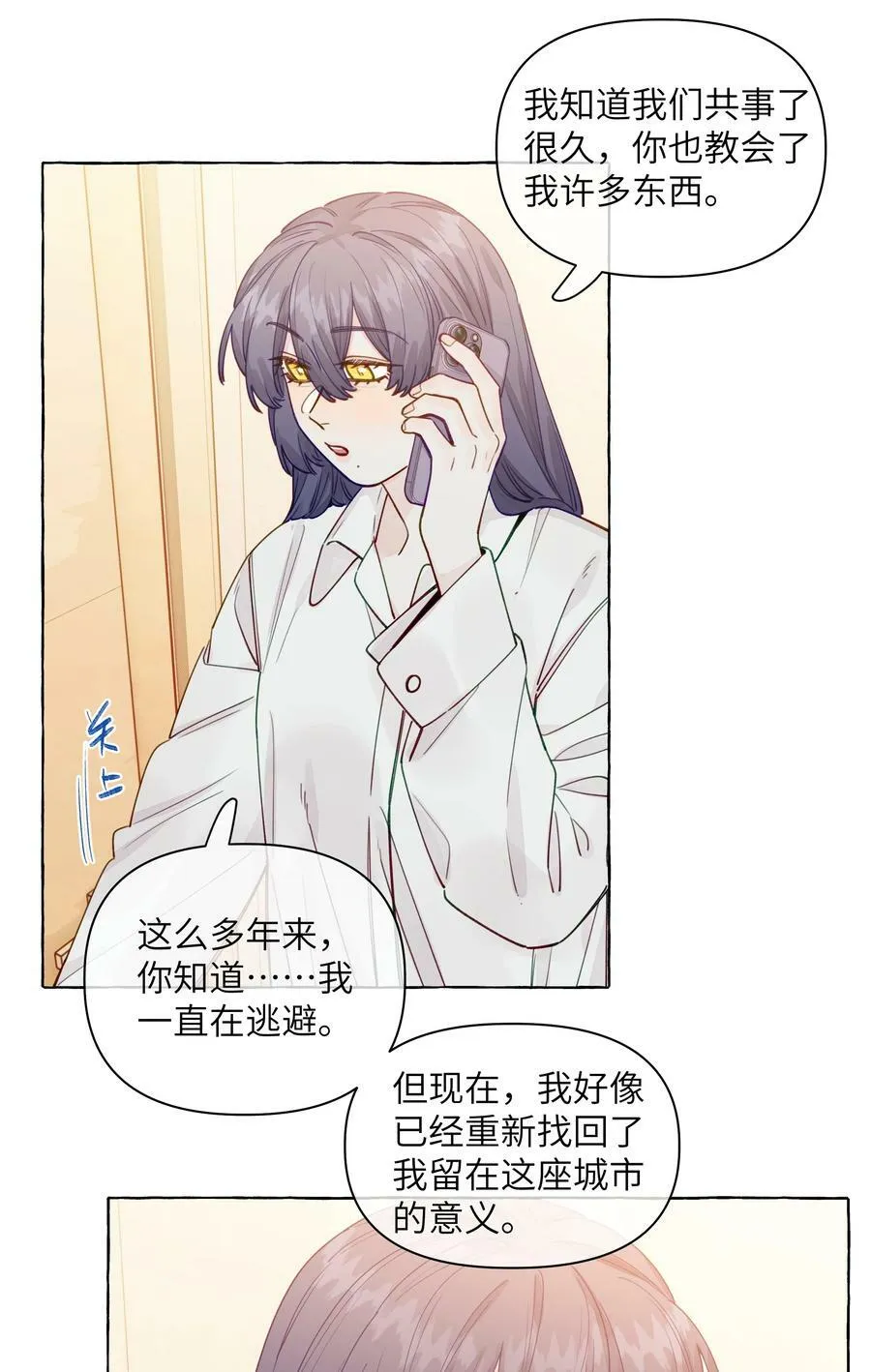 128 我想要留下来 第4页