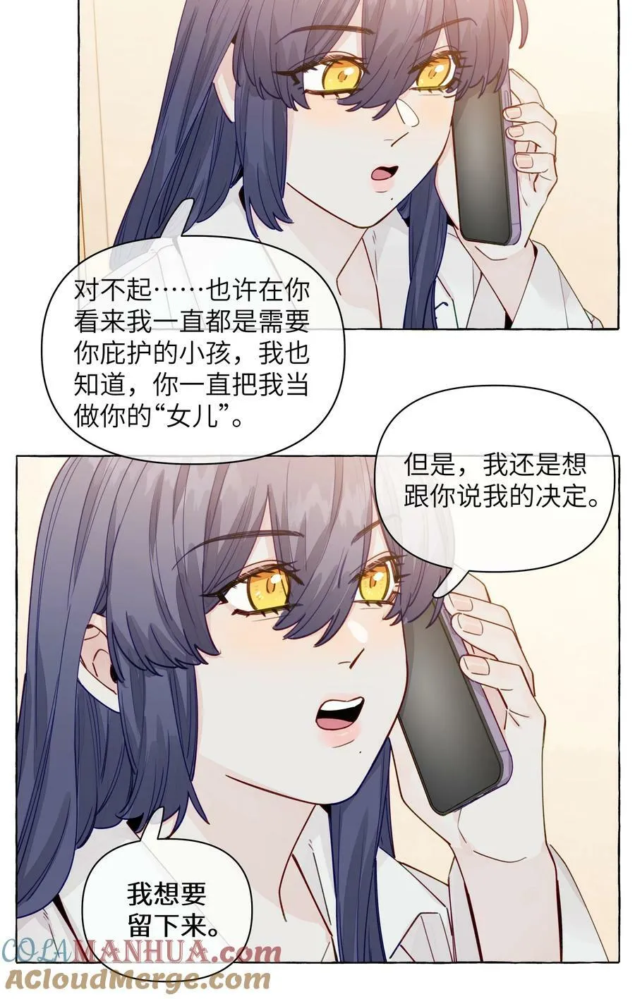 128 我想要留下来 第5页