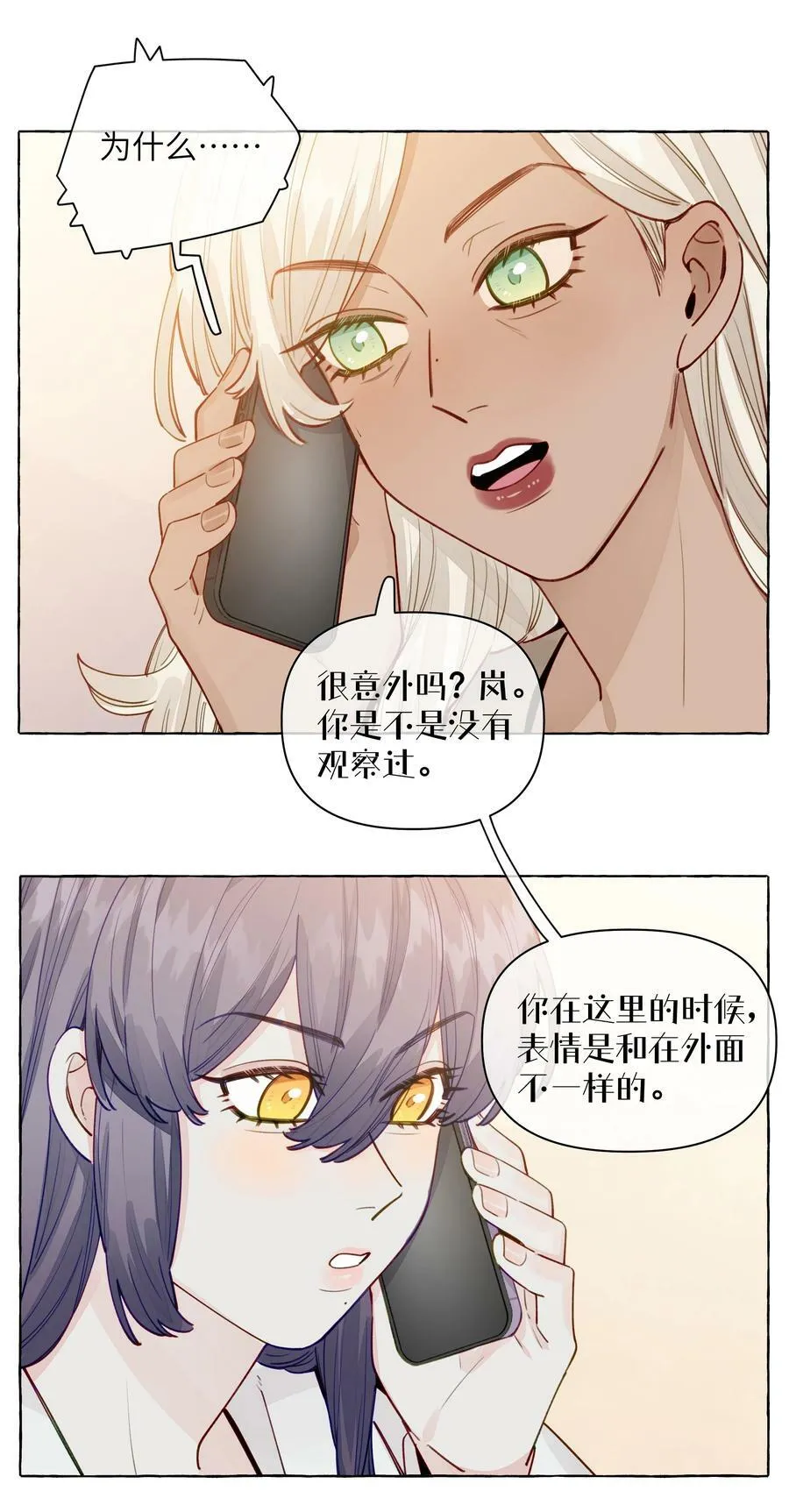 128 我想要留下来 第8页