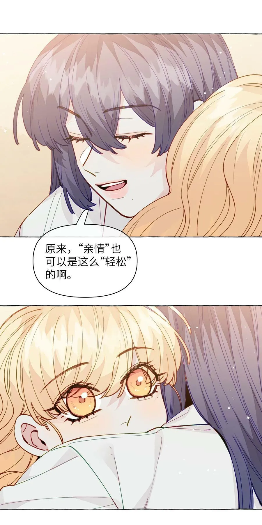 128 我想要留下来 第12页