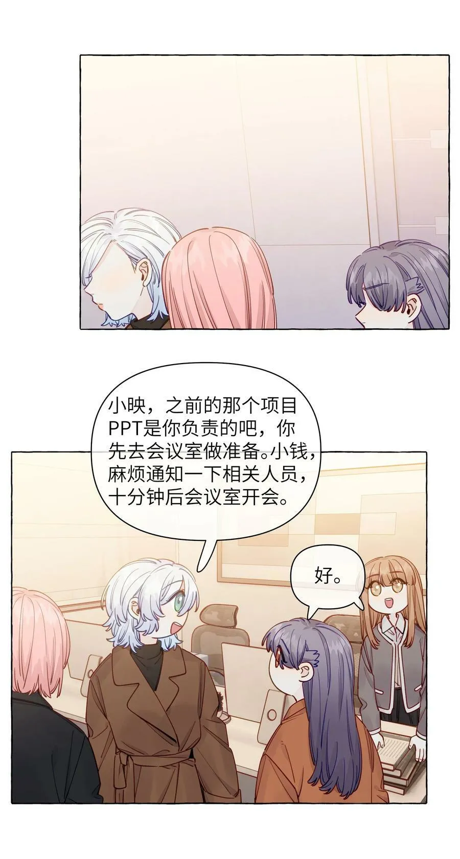 128 我想要留下来 第18页