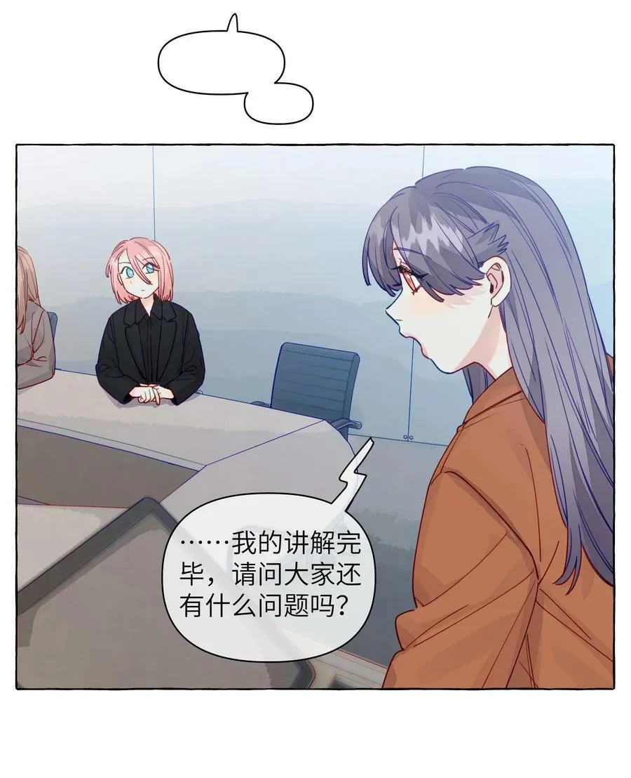 128 我想要留下来 第20页