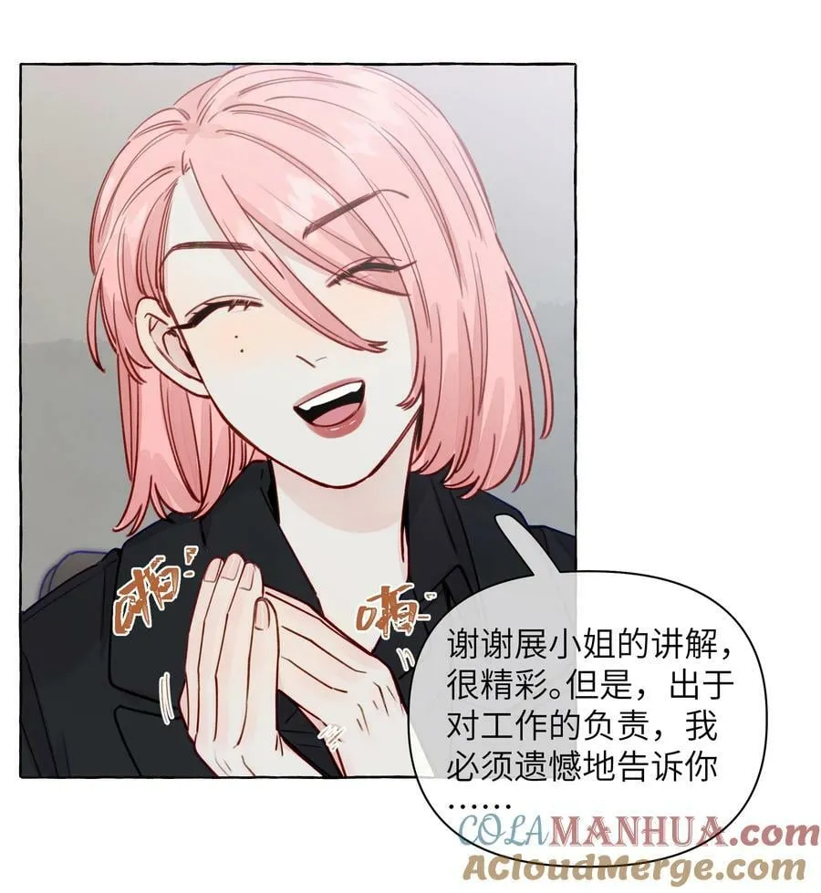 128 我想要留下来 第21页