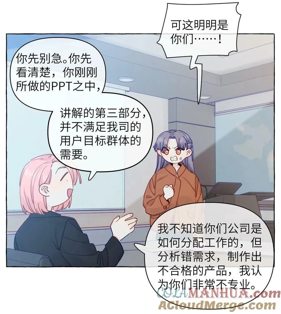 128 我想要留下来 第23页