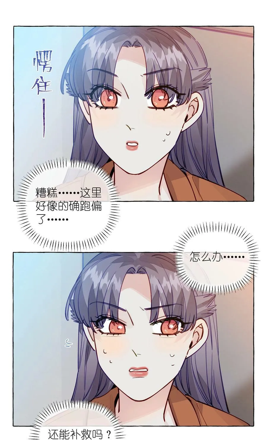 128 我想要留下来 第24页