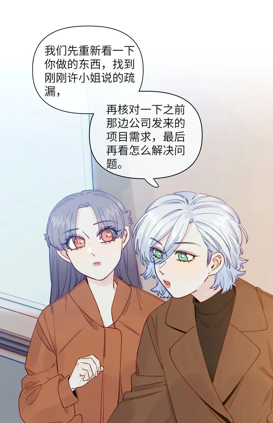 128 我想要留下来 第26页